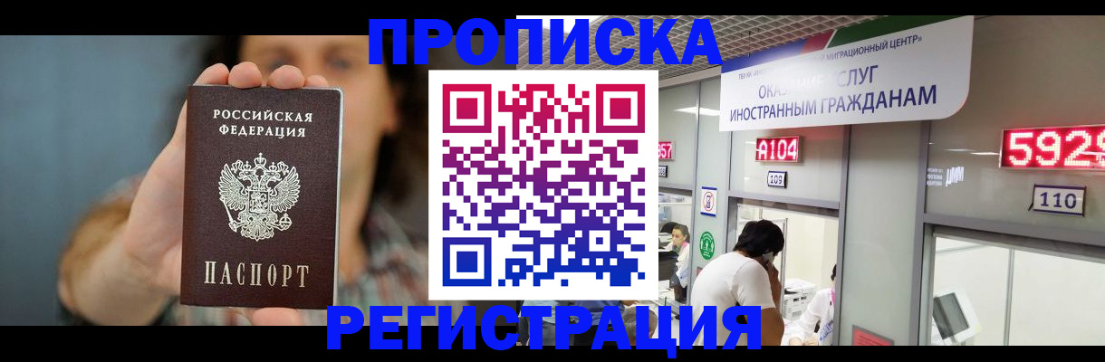 прописка для военкомата в Астрахани