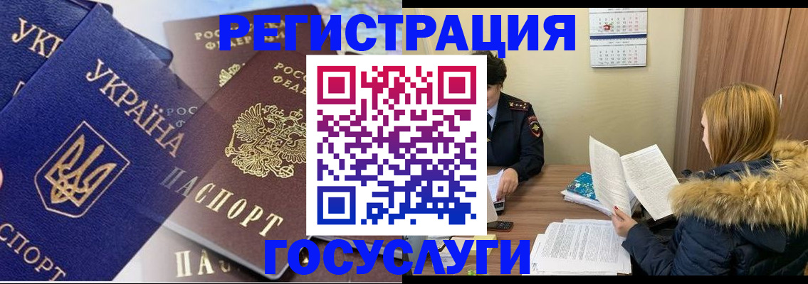 прописка 2025 в Астрахани